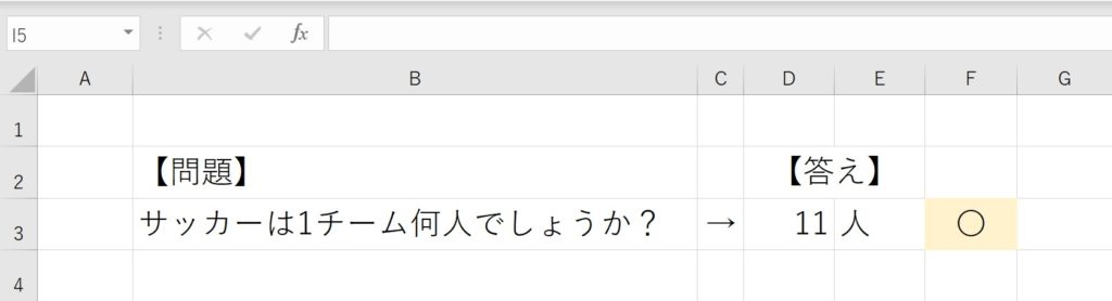 Excel「IF」関数の使い方-1