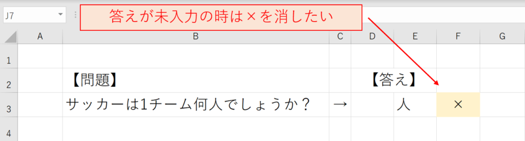 Excel「IF」関数の使い方-3