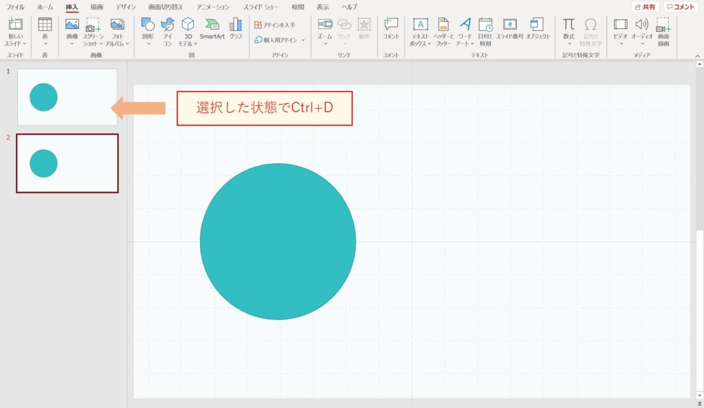 【基礎編】変形の使い方-2