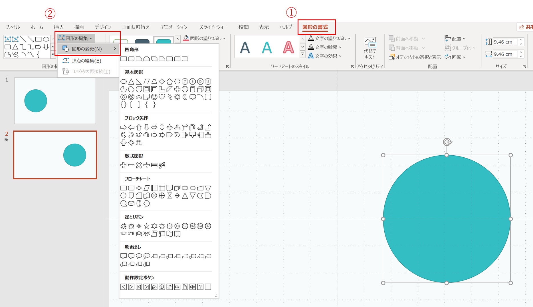 【応用編1】変形の使い方-3