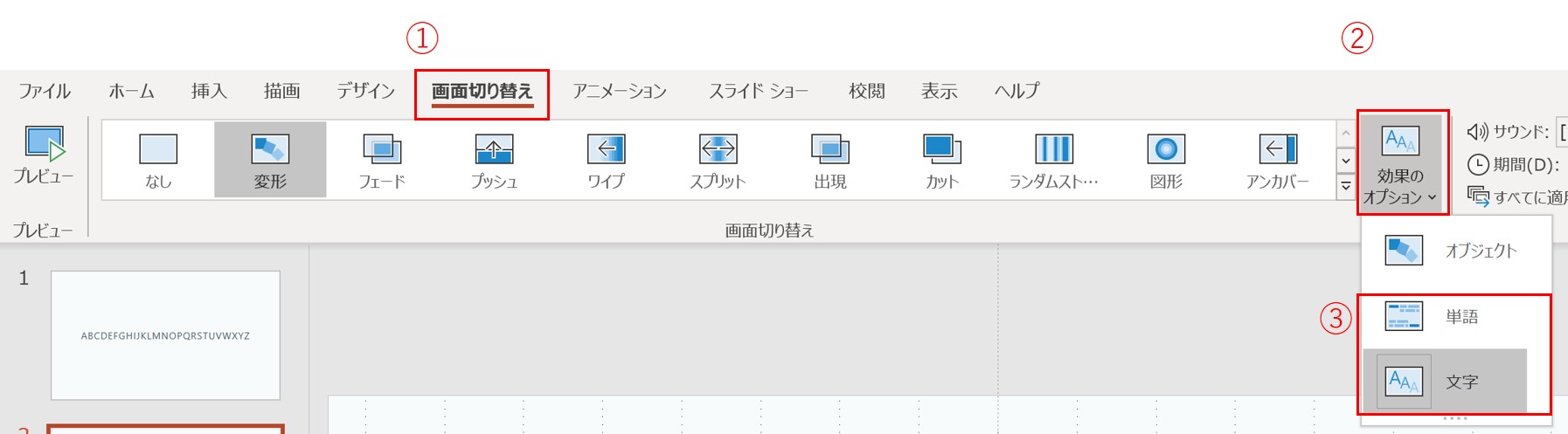 【応用編2】変形の使い方-1