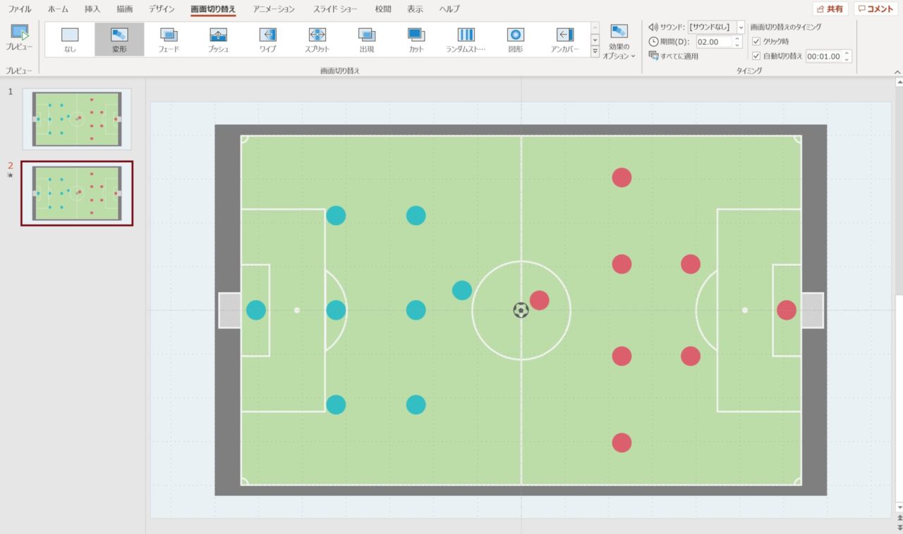 戦術ボード風 パワポでサッカーのアニメーションを作ってみよう Soccernote