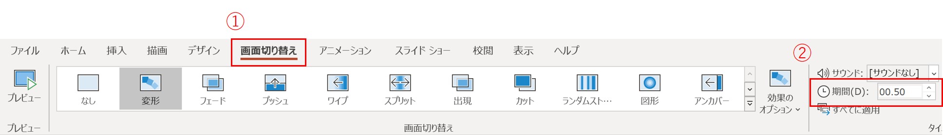 変形の細かいテクニック-1