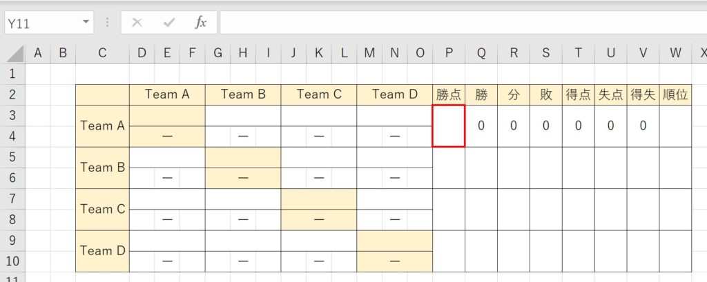 対戦表の入力作業を効率化-10