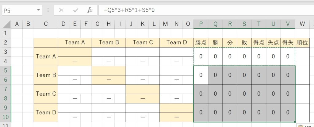 対戦表の入力作業を効率化-11