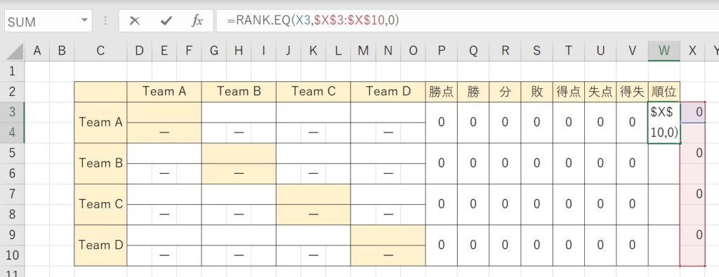 対戦表の入力作業を効率化-14