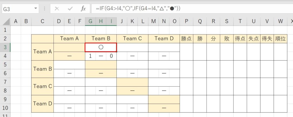 対戦表の入力作業を効率化-2