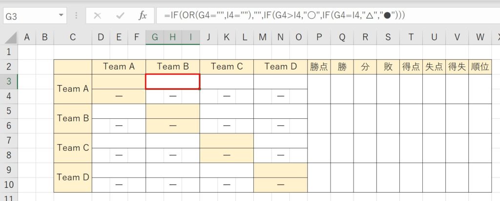 対戦表の入力作業を効率化-3