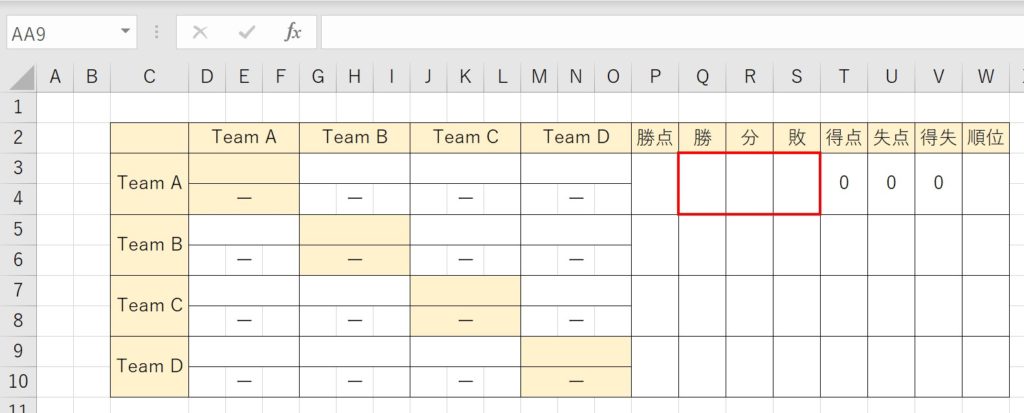 対戦表の入力作業を効率化-9